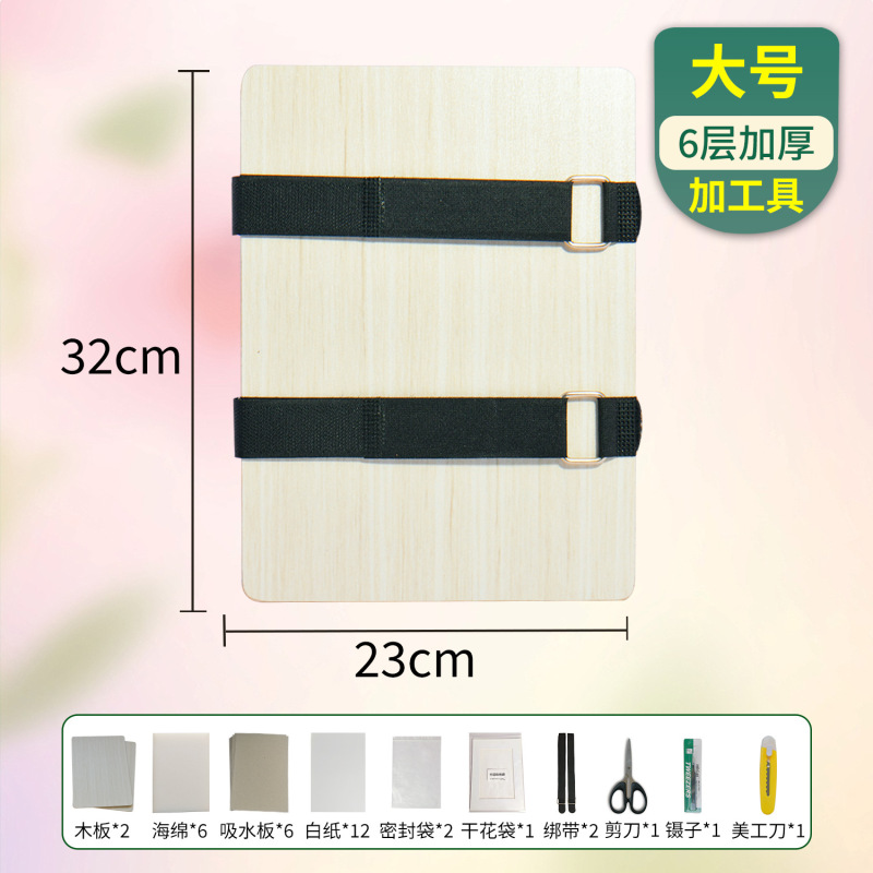 押花器 压花器套装DIY制作干花自制水果片工具压花板DIY植物标本|undefined