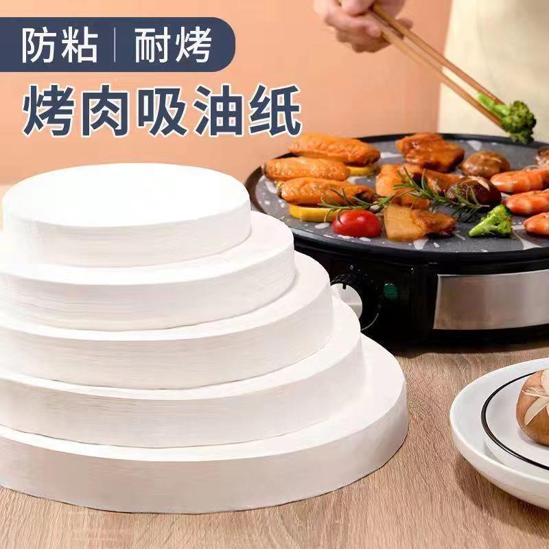 Oil-absorbing paper for barbecue, round anti-stick, oil-proof, water-resistant, high-temperature resistant, thickened oil-absorbing paper for fryers, household use