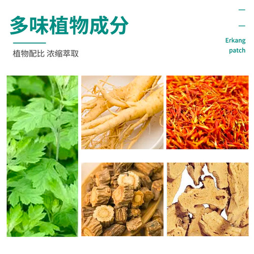 Nanjing Tongren Tang Healthy Growth Patch for Children, Manufacturer Wholesale Growth Patch Adhesive Patch