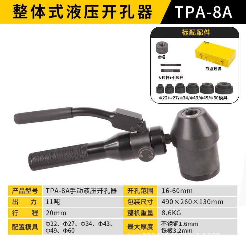 TPA-8A abridor de orificios hidráulico integral perforador de placa de acero inoxidable placa de cobre aluminio/hierro sin rebabas