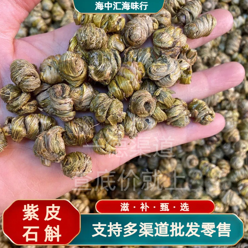 厂家批发大量跑量紫皮石斛枫斗胶质浓郁泡茶煲水煲汤滋补品