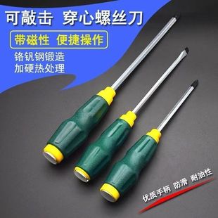 Factory piercing screwdriver cross word can knock 4 inch 5 inch 6 inch 8 inch 10 inch 12 inch piercing screwdriver