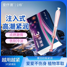 润滑剂;其他情趣用品;延时喷剂