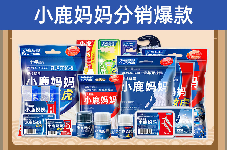 Little Deer Mother Dental Floss picks, portable dental floss boxes, smooth toothpick floss bags, wholesale manufacturer pic 1