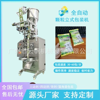 洗衣机槽清洁剂包装机100g化工颗粒粉剂包装机全自动爆炸盐包装机