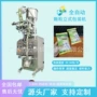 自动化工100g清洁剂包装机