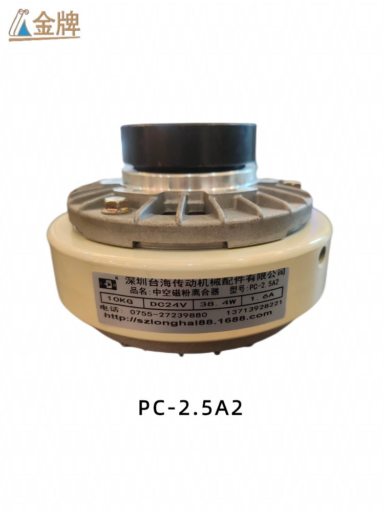 离合器（内旋）PC-2.5A2