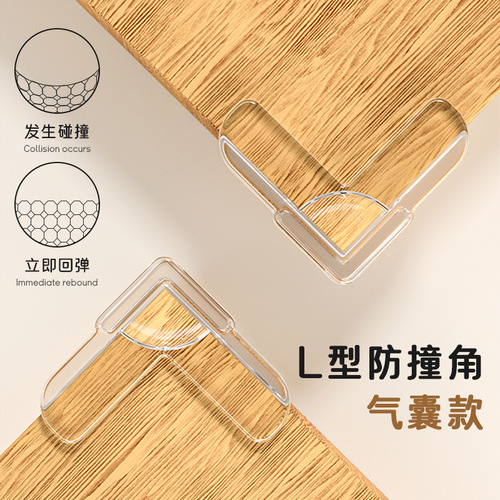 Children's Anti-collision Corner Transparent Soft Infant Safety Table Corner Protective Cover Baby Glass Coffee Table Soft Glue Corner Protector