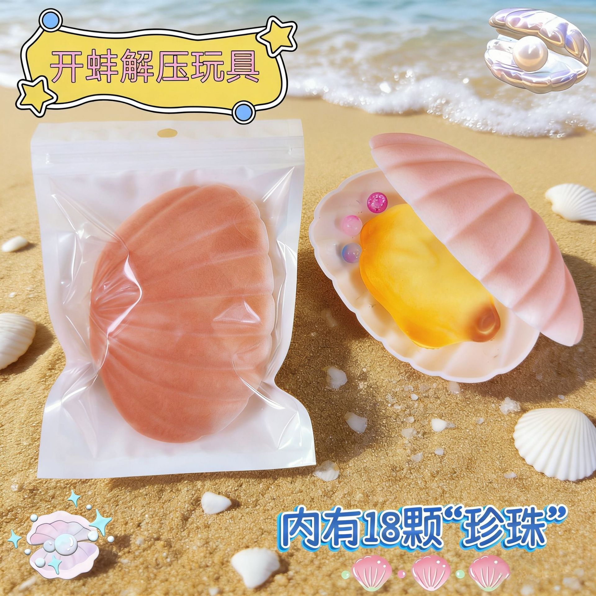 Juguetes de conchas de perlas para niños, caja ciega de conchas de perlas hechas a mano, material de mejilla de río DIY descomprimido, juguetes para niñas