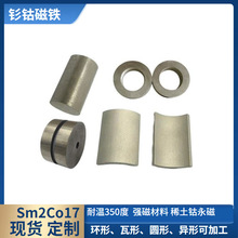 �����⒴��FYxg32 Sm2co17�͸ߜشŸБ��ӟ����ŭh ���������FƬ