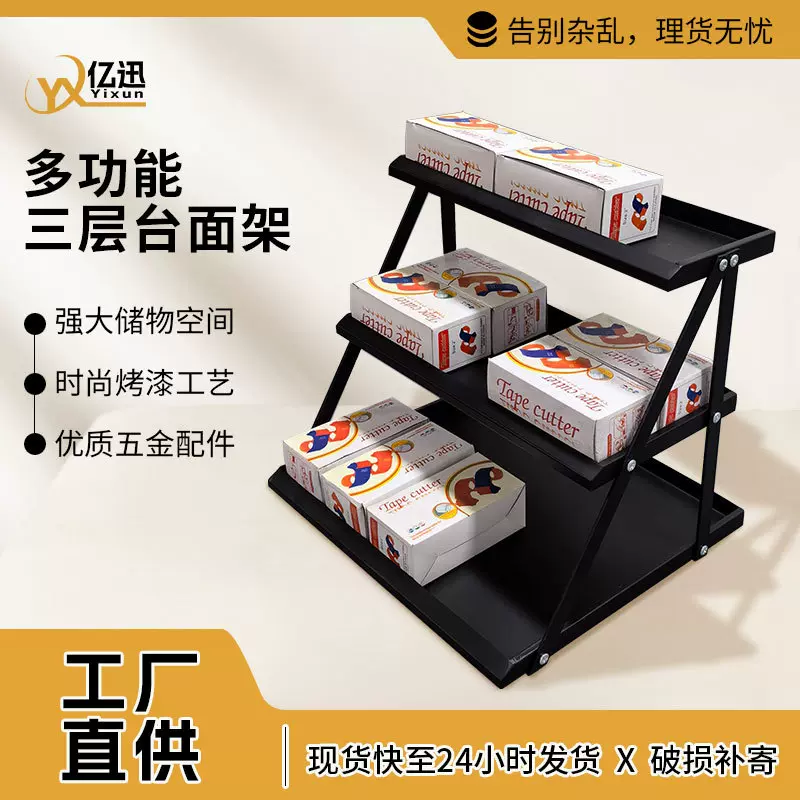 超市收银台桌面小货架口香糖架吧台小货架零食架超市货架展示架工