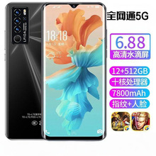 16+1024新款电竞游戏学生价安卓备用6.8老人智能手机5G全网通双卡