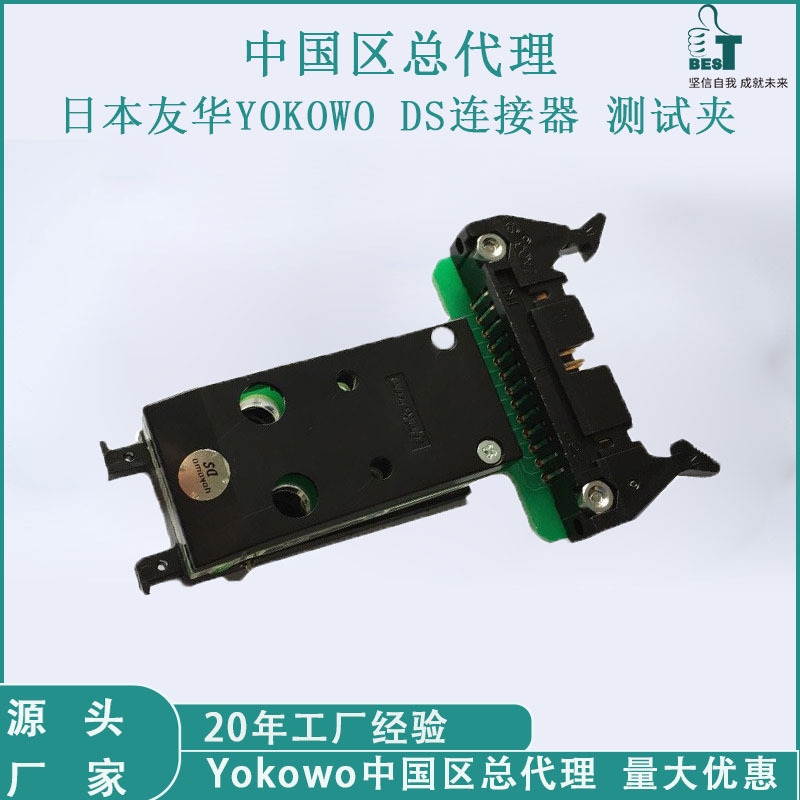 代理批发日本友华YOKOWO连接器CCNM-050-26FRC间距0.5带牛角FPC
