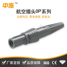塑料0P航空插头插座推拉自锁连接器圆形航空头防水带锁级锁扣电源