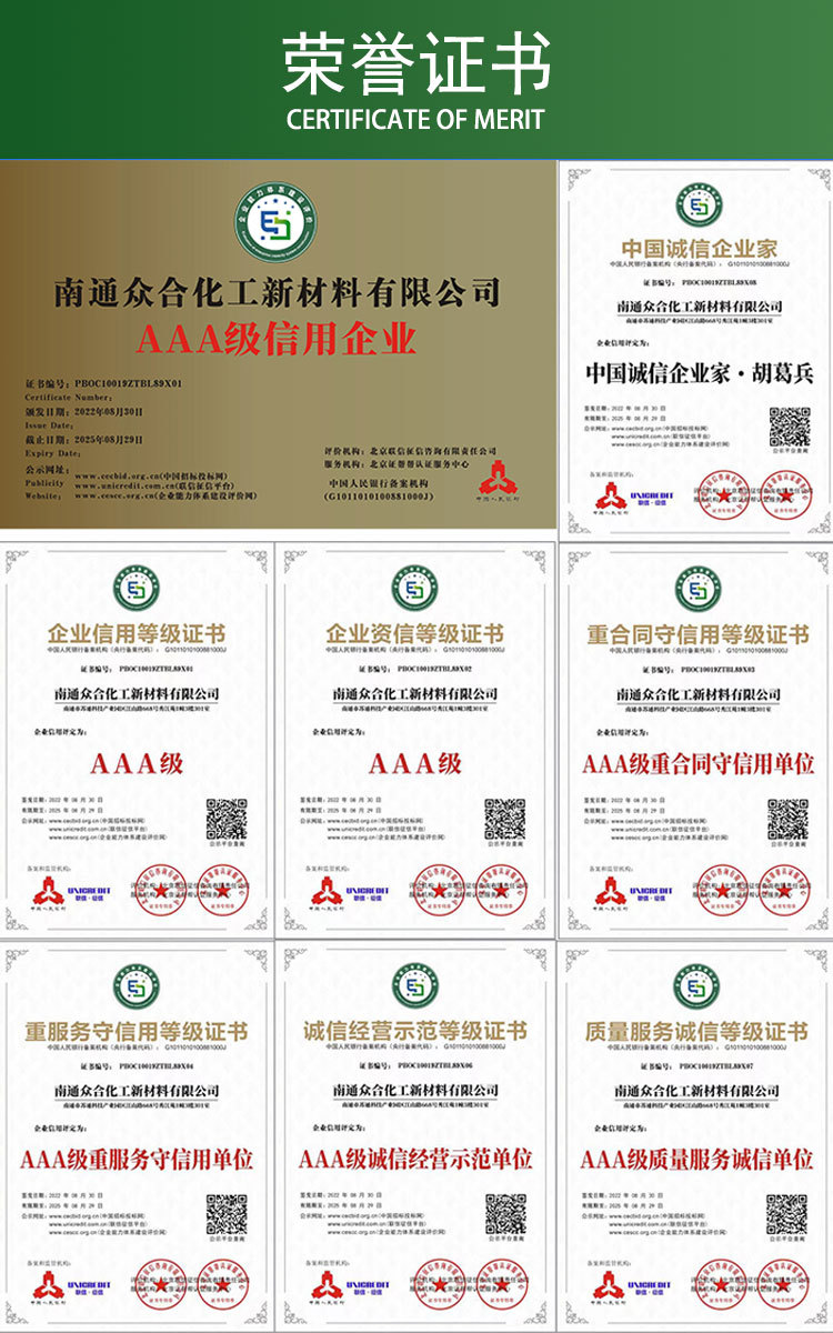 荣誉证书4.jpg
