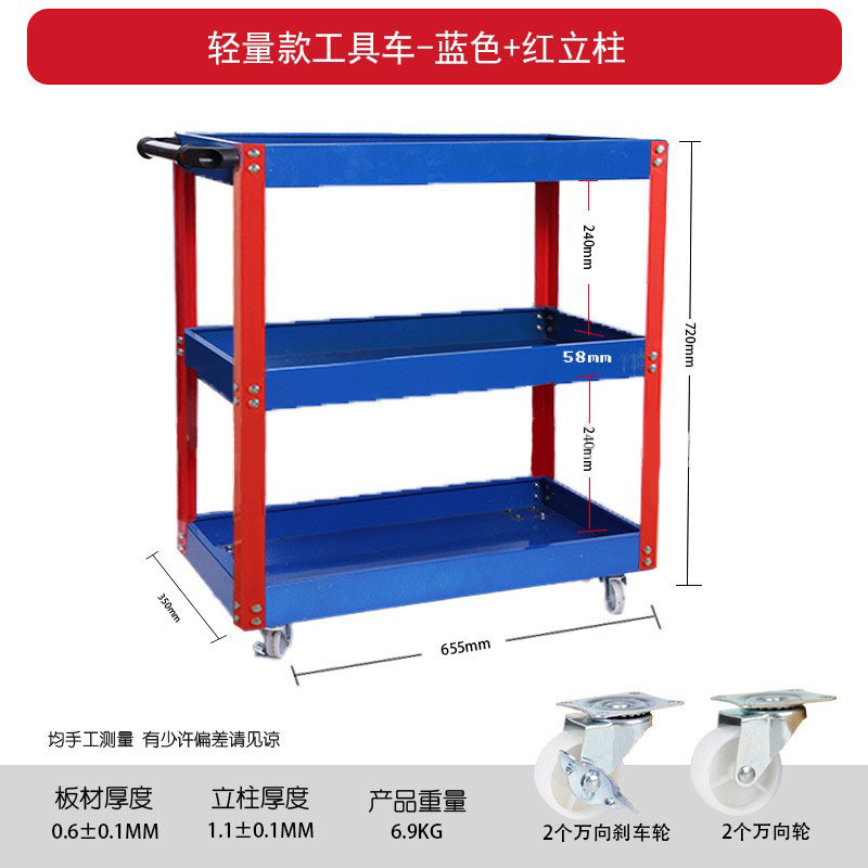 [인기 인터넷 연예인 모델] 1000192 경량 공구 카트 - 파란색 + 빨간색 기둥