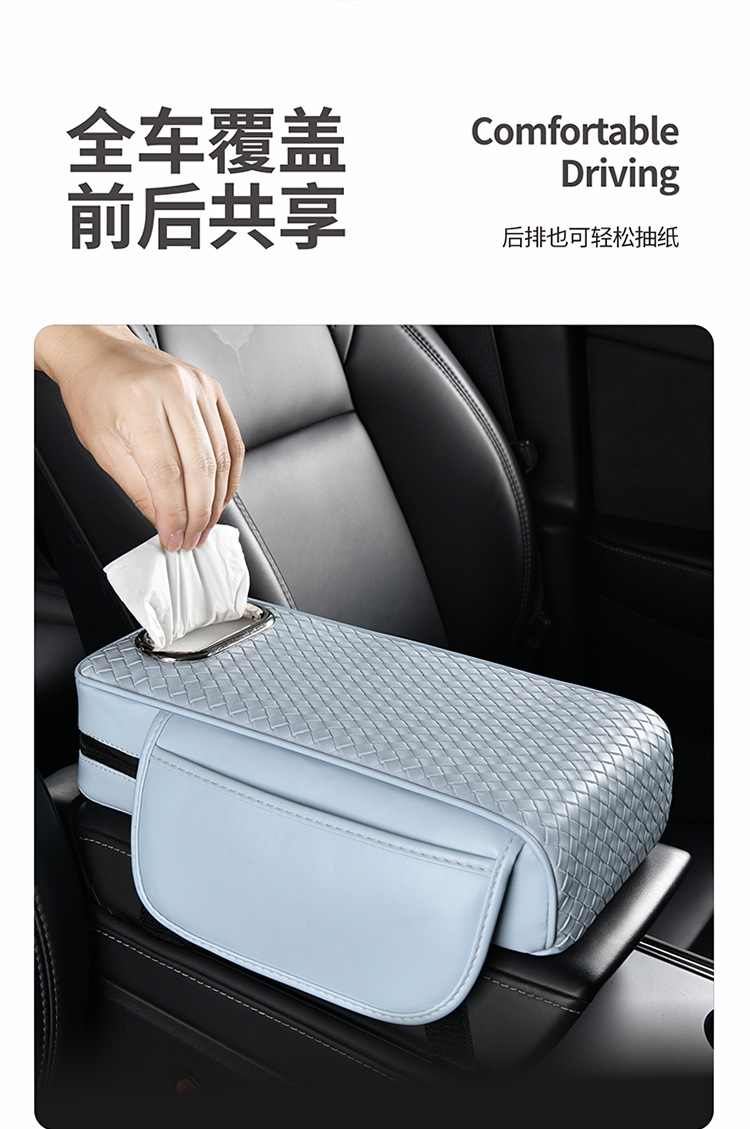 Car Armrest Box Pad, Tissue Box, Central Storage Bag, Storage Specifically for Leather Car Seats, In-Car Storage
