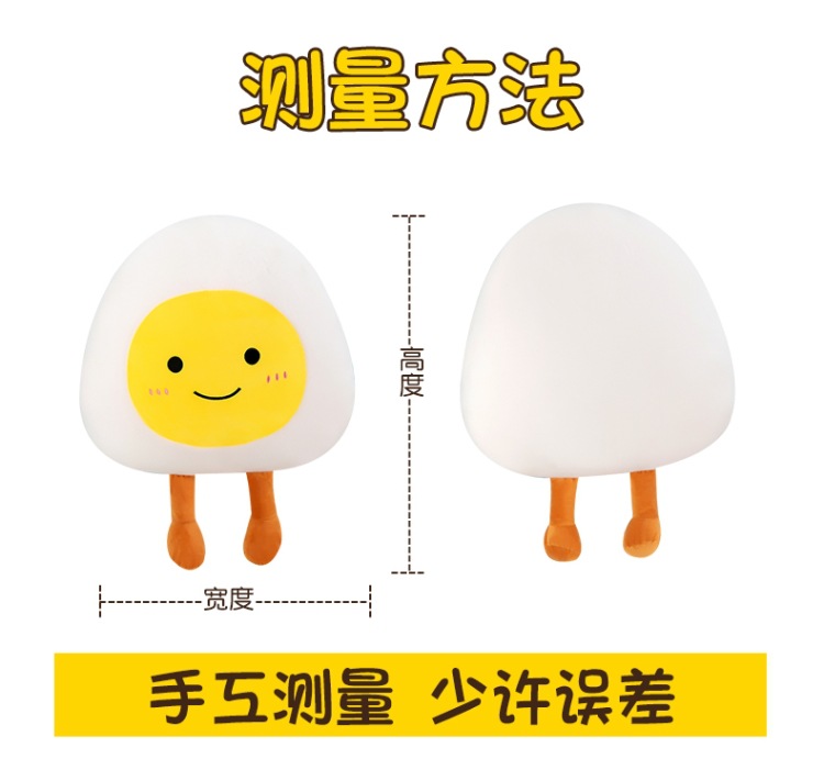 荷包蛋抱枕 (8).jpg