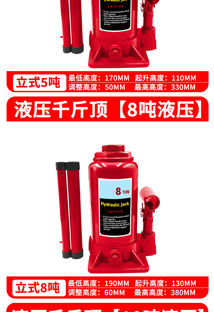 千斤顶详情_13.jpg