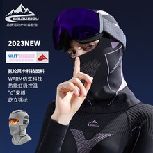 冬新款滑雪骑行面罩保暖加厚透气莱卡户外运动防风护脸头巾DTJ48