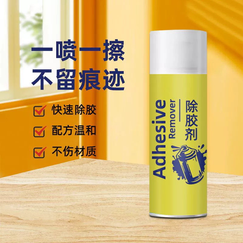 Весенний фестиваль клей для удаления клея для стеклянной плитки многофункциональный очиститель клея остаточный клей для удаления клея оптовая продажа