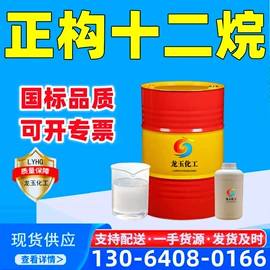 涂料稀释剂;一元醇;其他工业用清洗剂