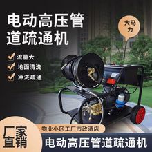 电动高压管道疏通机清洗机柴油汽油物业水老鼠下水道大型清洗设备