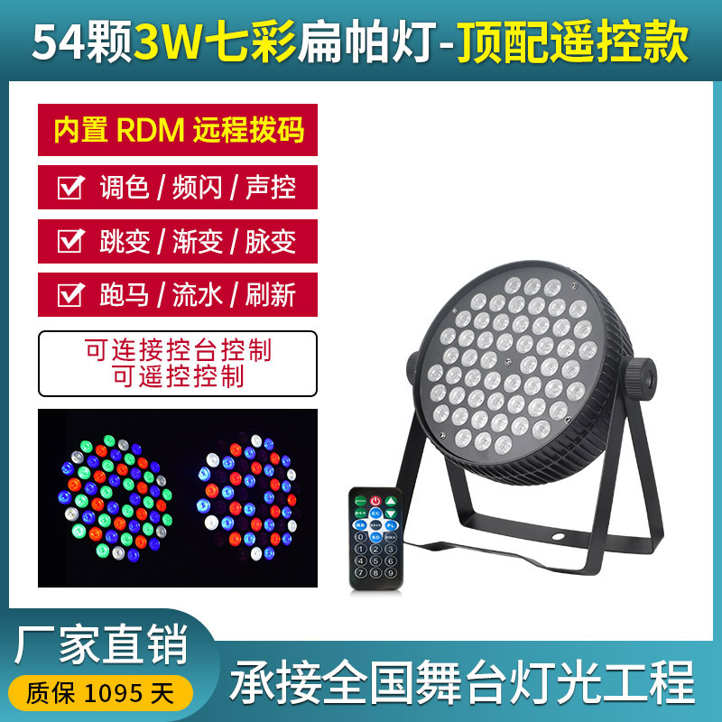 Nuevo 54 unidades 3W a todo color plana par luz teñido boda sala de baile LED superficie luz etapa equipo de luz de la lámpara conjunto completo