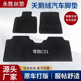 专车专用脚垫;家用地毯