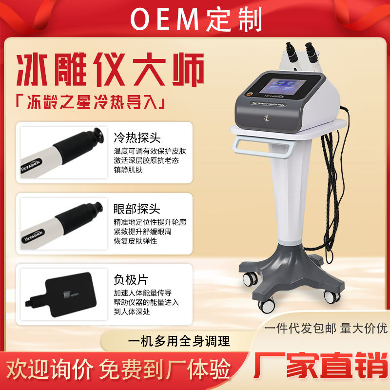 多功能冰雕大师脸部射频深层提升紧致抗衰淡化细纹收毛孔美容仪|undefined