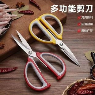 German Imported Stainless Steel Household Scissors, Powerful Kitchen Multi-Functional Tailor Scissors, Student Handmade Art Scissors