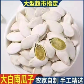 混合坚果;其他果干蜜饯;瓜子
