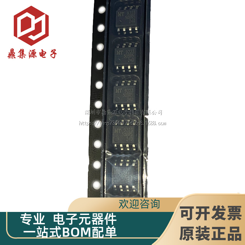MT9223CT-50BR5 封装 SOP8 贴片MagnTek线性霍尔效应电流传感器IC