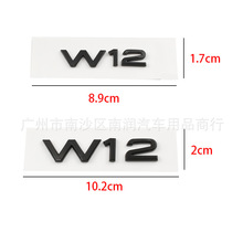 适用于奥迪A8L A6L S8叶子板侧标 W12字标车标 改装W12车尾标车贴