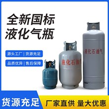 煤气罐5kg10kg15kg国标全新液化气罐液化气钢瓶家用户外防爆
