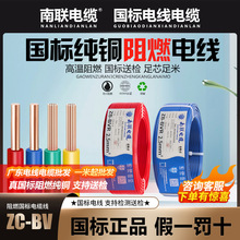 ��늾����˼��~1.5/2.5/4/6/10/16ƽ����ȼ���b��оӲ��ZB-BV