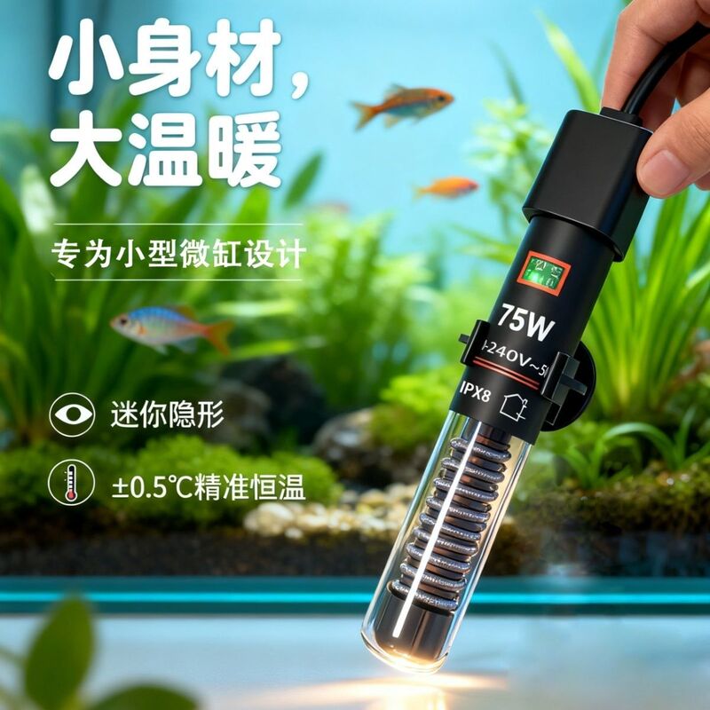 Fish Tank Heating Rod Automatic Constant Temperature Small Mini Turtle Heating Rod Tropical Fish Fresh Water Universal Constant Temperature Heating Fish Tank Heating Rod Automatic Constant Temperature Small Mini Turtle Heating Rod Tropical Fish Fresh Water Universal Constant Temperature Heating