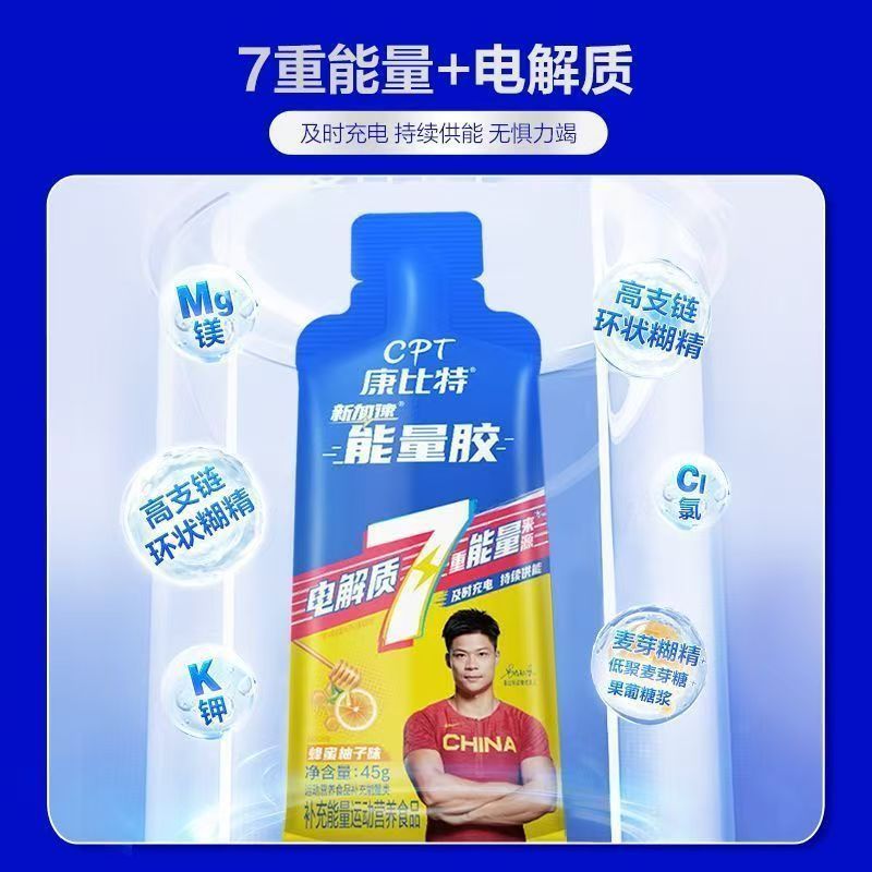 カンビット エナジージェル スポーツドリンク フルハーフマラソン ランニング サイクリング クロスカントリー スポーツ 公式正規品|undefined