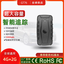 20000mah强磁免安装GPS车载定位器超长待机报警器gps追踪器智能