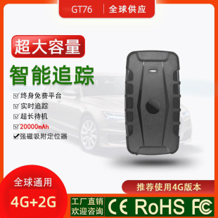 20000Mah Strong Magnetic Installation-Free Gps Car Locator Ultra-Long Standby Alarm Gps Tracker Smart