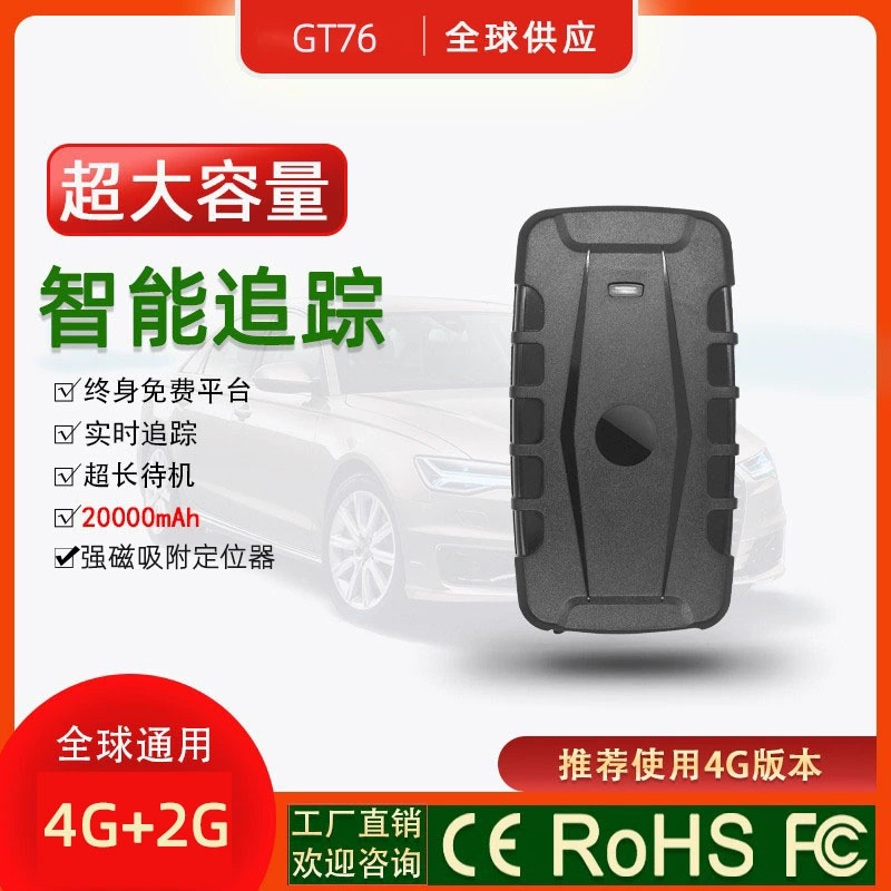 GPS-трекер для автомобиля 20000 мАч с сильным магнитным креплением, без установки, сверхдолгое время работы в режиме ожидания, с функцией сигнализации, умный