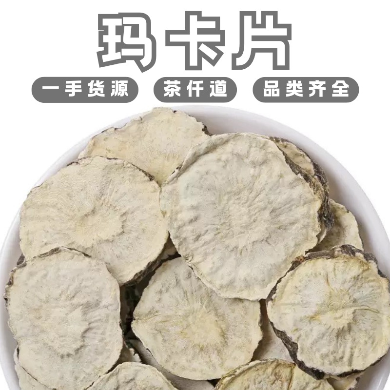 Maca Slices 500g Maca Root Herbal Slices for Daily Herbal Use overview