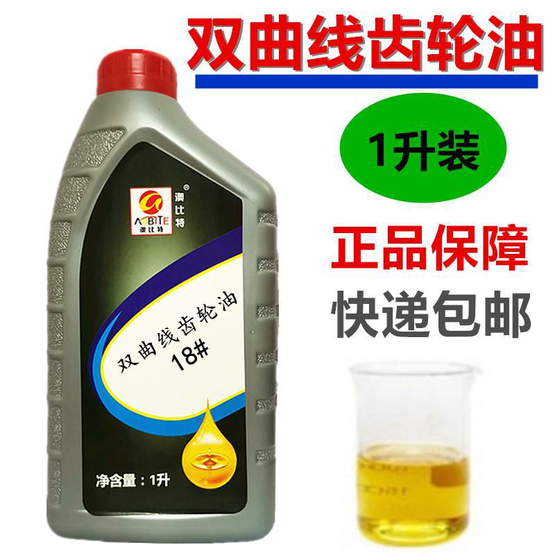 @18#双曲线齿轮油 工业重负荷齿轮油 CKC150 220号机械油润滑油1