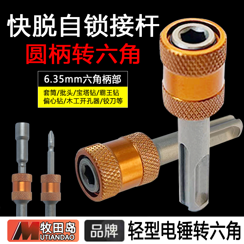 Adaptador hexagonal rotativo de martillo de mango redondo perforación de perforación de baldosas perforador de impacto de carpintería abertura de manga barra de conexión de lote