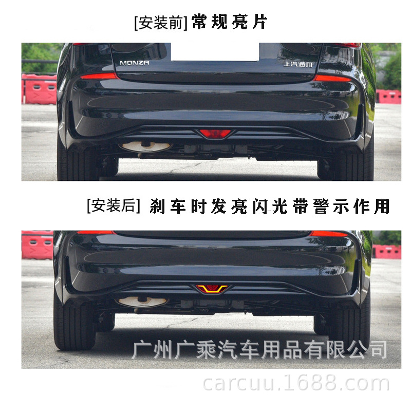 Aplicable a Cruze Buick Yinglang luz de barra trasera luz de lectura de freno a través de luz trasera luz de advertencia luz de niebla trasera luz piloto