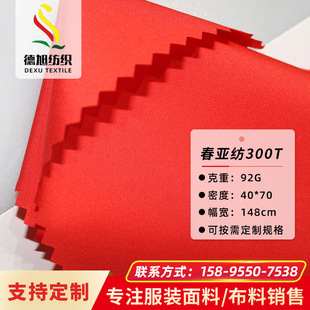 ������300TȾɫ ���b�������ωT�ӷ�ˮ ӡ���߲�Ҏ��320T240T210T