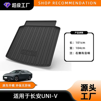 Trunk Mat, Idd Uni-T/Uni-K/Uni-Z Trunk Mat - 23-24-changan-uni-v-intelligent-idd-trunk-pad-with-speaker-on-the-right-side-tpe-material-waterproof-bag-rolled-up-for-delivery