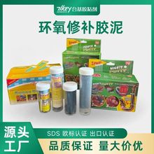 环氧树脂胶泥空调孔堵洞填充等多种用途可切削打磨钻孔防水密封