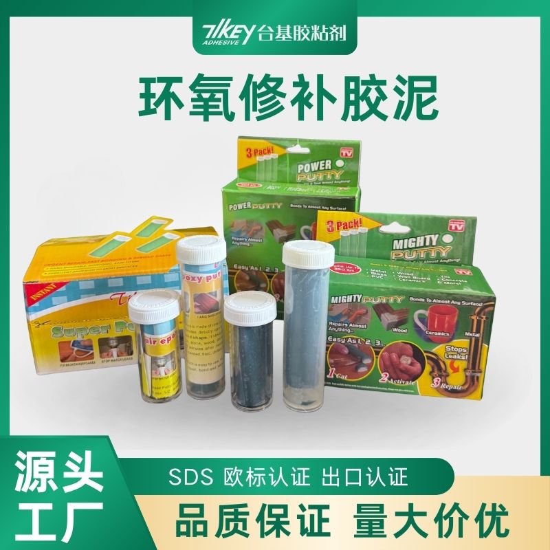 环氧树脂胶泥空调孔堵洞填充等多种用途可切削打磨钻孔防水密封