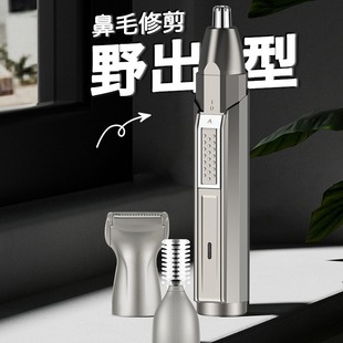 Three-in-one men's nose hair device fashion new USB rechargeable silver electric nose hair trimmer factory outlet